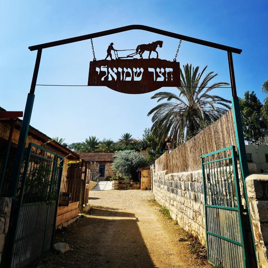 צימר חצר שמואלי - יחידת אירוח זוגית במושב אילניה ภายนอก รูปภาพ